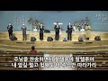 한빛감리교회 211031_새벽기도회_에베소교회를 위한 바울의 기도_에베소서 1장 15 19 23절_최성수 목사