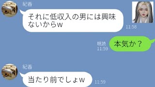 【LINE】100万の宝くじに当選して彼氏を捨てた彼女→...www【修羅場】 【スカッとする話】【スカッと】【浮気・不倫】【感動する話】【2ch】【朗読】