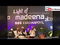 എന്റെ നബിയോടാണെനിക്ക് പ്രേമം latest song light of madeena 2017 karuvanpoyil