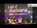 എന്റെ നബിയോടാണെനിക്ക് പ്രേമം latest song light of madeena 2017 karuvanpoyil