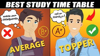 Best Time Table For Studies in Telugu | How Toppers STUDY SMART in Telugu