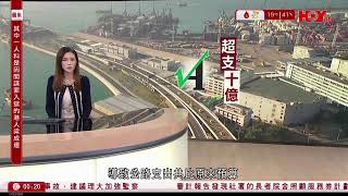 有線新聞 晚間新聞｜即時新聞｜港聞｜兩岸國際｜資訊｜HOY TV NEWS｜ 20241128