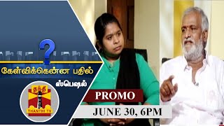 (30/06/2021)  Kelvikkenna Bathil | Promo | Exclusive Interview with Minister P. K. Sekar Babu