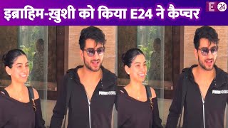 Ibrahim Ali Khan दिखे अपनी हीरोइन Khushi Kapoor के साथ, गले मिलते हुए स्पॉट