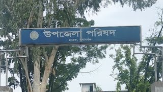 Chhatak Upazila Parishad  ছাতক উপজেলা পরিষদ