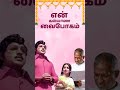 En kalyana vaibogam unnoduthaan | Vani Jayaram & Ilayaraja's super hit song #supersong80s #hitsongs