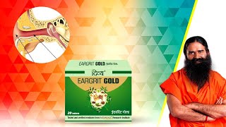 कान के सभी रोग दूर कर देंगे ये उपचार || Divya Eargrit Gold ||