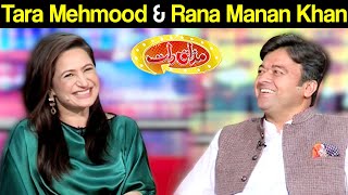Tara Mehmood & Rana Manan Khan | Mazaaq Raat 27 October 2020 | مذاق رات | Dunya News | HJ1L
