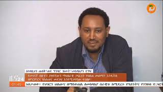 የመገናኛ ብዙሃን ያለባቸውን ማህበራዊ ኃላፊነት የበለጠ መወጣት እንዲችሉ በምርምርና በስልጠና መደገፍ እንደሚገባቸው ተገለፀ