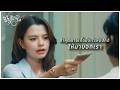 ปิ่นภักดิ์ (The Loyal Pin) EP.14 | ถ้าคุณชายเกื้อมีอะไรผิดปกติ ให้มาบอกเรา !! | Highlight