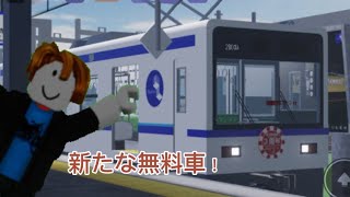 【尾羽急】無課金勢必見！無料スポナーに新しく追加された車両が凄すぎた…