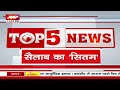 top 5 news सैलाब में फंसी जिंदगी flood news heavy rain water logging weather update