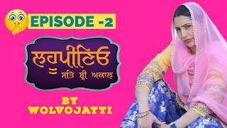 LAHUPEENEO SAT SHRI AKAL ( Episode 2) : Wolvojatti | Sahib Sekhon | Comedy Show | Punjabi Vibes Tv