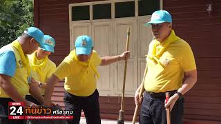 จิตอาสาศรีสะเกษ พัฒนาปรับภูมิทัศน์ทัศน์ศาสนสถานวัดป่าศรีสำราญ