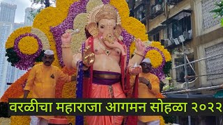 Worli cha maharaja aagman sohala 2022 | mumbai ganpati agman