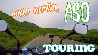 【バイク】久しぶりの阿蘇山頂への道♫曇り空でも最高だったearly morning ASO【GSR250 CB400SB MT25 CB400SS KTM DUKE200】