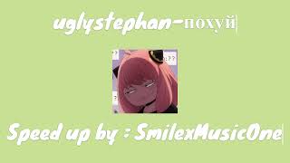 UGLYSTEPHAN-ПОХУЙ / speed up by : SmilexMusicOne