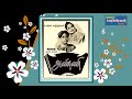 TAMIL OLD--Pongalo pongal(vMv)--ANNI 1951