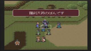 (SFC)【平安風雲伝】をPLAY! PART31