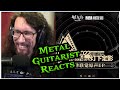 Pro Metal Guitarist REACTS: Arknights OST - 