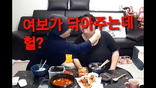 복부인 여보가 닦아주는데 헐? ㅋㅋㅋ갈치찌개 돈까스 쿡방 요리 먹방 mukbang