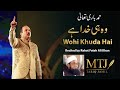 Wohi Khuda Hai (Without Music) - Rahat Fateh Ali Khan | MTJ - Tariq Jamil