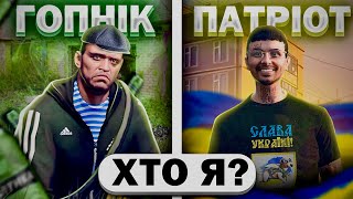 ТИПИ ГРАВЦІВ на УКРАЇНСЬКОМУ сервері В GTA 5 RP