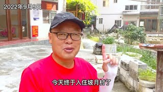 顺利入住广西巴马长寿乡坡月村，月租房550元，农村乡土气息很浓