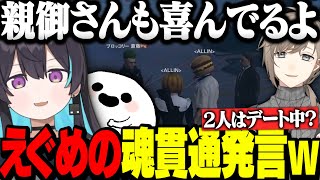 【ストグラ】兄弟2人で行動していたら無馬かなに勘違いされ意味深なことを言われるｗｗ【あねま/黒亜ネマ/しろまんた/白井満太/叶/MonD/Mondo/切り抜き/ストグラ切り抜き】