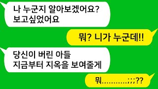 [톡톡사이다] 나와 엄마를 잔인하게 버려버린 아빠를 찾아갔더니 날 모른다는데.. 기대해 지금부터 지. 옥을 보여줄게/ 카톡썰