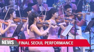 Pres. Moon to attend performance of North Korea's Samjiyon Orchestra