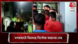 অভিযুক্তদের 3 তলা বাড়ি ভাঙল উত্তেজিত জনতা | HARIDEVPUR যুবক খুন I MURDER