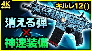 【COD MW 実況】扱いが難しい!? 消える弾を放つ神速カスタム【ぐっぴー / Rush Gaming】【 ゲーム実況 】4k 60fps