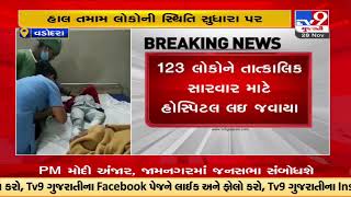 123 suffered food poisoning in Padra, hospitalized |Vadodara | Gujarat |TV9GujaratiNews