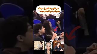 ‼️شاهرخ خان و پسرش 🔥کپی برابر اصل هم‼️#سلبریتی_ها #شاهرخ_خان #حواشی_سلبریتی_ها #shorts