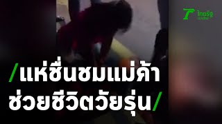 แม่ค้า ทำ CPR ช่วยชีวิตวัยรุ่นชาย รถล้ม-ชักเกร็ง | 08-06-63 | ข่าวเช้าหัวเขียว