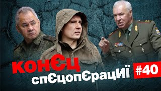 👹За родіну - за БЄлгородщину🤡Дєди заржавЄлі і армію РФ дискредитують СВОї | КонЄц СпЄцопЄрацИЇ #40