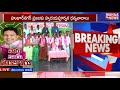 live cm kcr address press meet at telangana bhavan on huzurnagar election result mahaa news