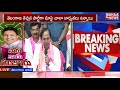 live cm kcr address press meet at telangana bhavan on huzurnagar election result mahaa news