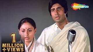 Tere Mere Milan Ki Yeh | Abhimaan(1973) | Amitabh Bachchan | Jaya Bhaduri | Lata Mangeshkar