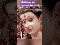 meri maa ke barabar koi nahi|| #bhakti status #shorts video