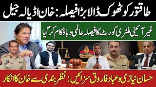 ‎DG ISPR major General Ahmad Sharif press conference |Imran khan adiala jail|Political cannibals|