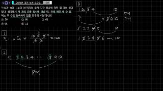 도당고1 2024년 2학기 기말 16번 조합+여사건+연속하지 않는 경우의수 2024 12 09 17 31 20 555