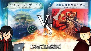 【対戦動画】火自然闇サバイバー VS 闇単クエイクス【#デュエマクラシック(基本編)】Old DuelMasters Surviver VS Trox,General of Destruction