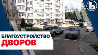 Дворы в Московском районе становятся благоустроенней