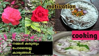 ഒന്ന് കരകയറണം എങ്കിൽ വളരെ കഷ്ടപ്പാട് ആണ് /cooking motivation