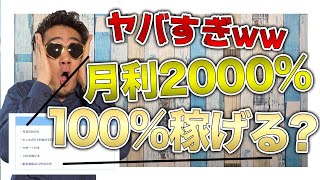 EXCEEDシステムのスペック紹介｜バイナリーオプション