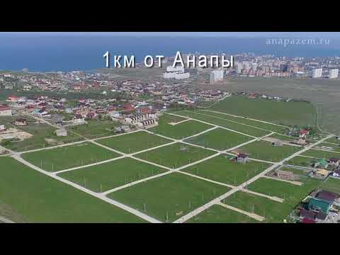 Купить Землю Ижс В Анапе