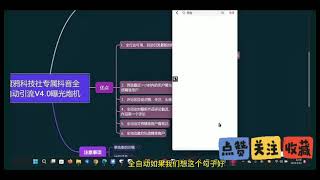 2024年抖音最猛邀约无限私信获客炮机V4.0保姆级教程，多账号操作多设备一天精准曝光引流300+精准粉