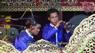 တေးရေး- နိုင်မြန်မာ တေးဆို- မာမာအေး “ကမ္ဘာကိုကိုင်လှုပ်မည့်လက်သံ”